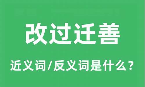 改过迁善结局谁在一起-改过迁善是谁的思想