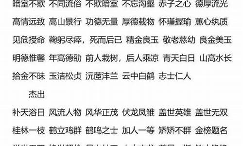 堂皇正大是褒义词吗-堂皇正大是褒义词吗