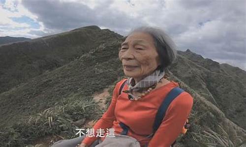 如履平地的意思是什么《爬山的汉子》-如履平地的意思