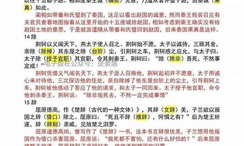 兔起鹘落文言文翻译答案-兔起鹘落文言文翻译