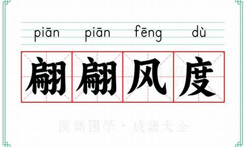 元气骑士精灵皮肤特效展示-翩翩风度甚雍容