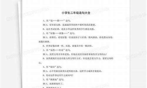 像模像样造句二年级-用像模像样写一句话