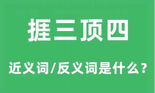 捱三顶四指什么生肖-捱三顶五打三个数字