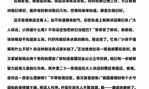 后生可畏阅读理解答案四年级-后生可畏的阅读理解答案