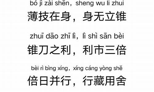 有口难辩成语接龙-有口难辩成语接龙下一句