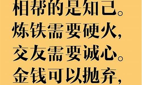 金玉良言经典语句-金玉良言出自