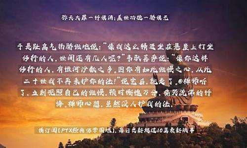 弥天大罪一忏即消-弥天大罪一忏即消是哪本经书