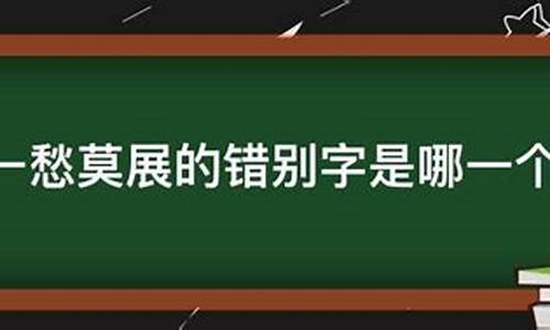 一筹莫展的筹是啥意思-一筹莫展