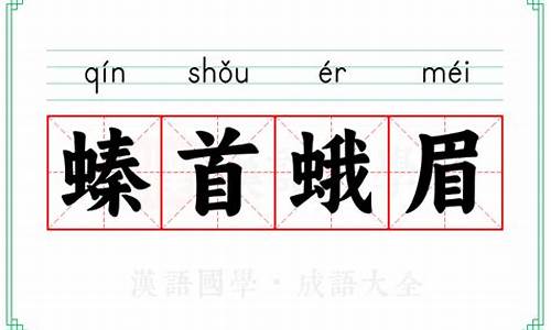 公园素描写生图片大全-螓首蛾眉古诗解释