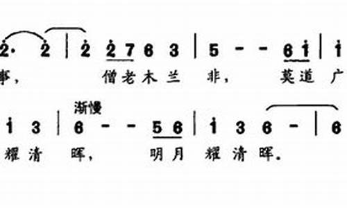 二分明月简谱教唱视频-二分明月简谱