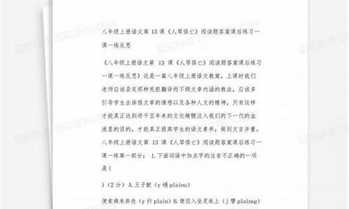 人琴俱亡阅读题及答案-人琴俱亡文言文阅读答案