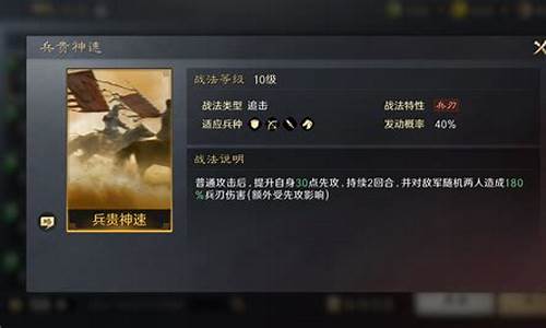 兵贵神速的意义是什么-兵贵神速是谁说的