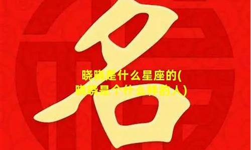 晓以大义情打一数字-晓以大义的晓是什么意思