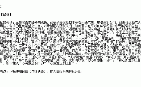 敌国外患 释义_敌国外患者的敌是什么意思