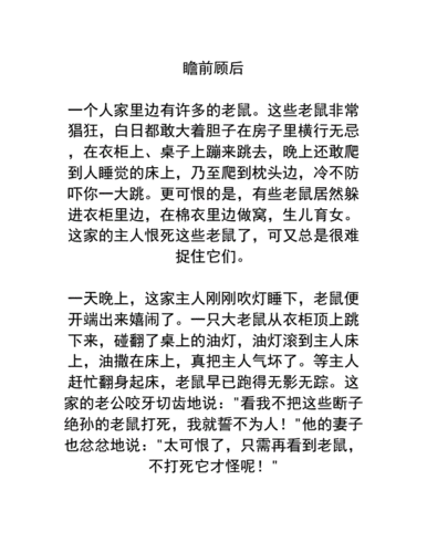 投鼠忌器是什么意思_投鼠忌器是什么意思是指什么生肖