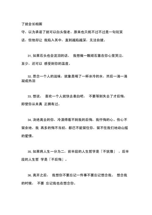 后悔莫及的说说心情短语,关于后悔莫及的说说