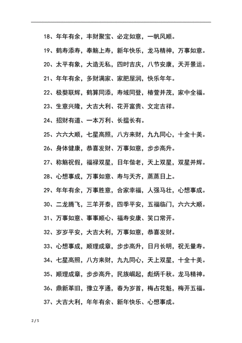 顺口开河的顺是什么意思,顺口常开是成语吗