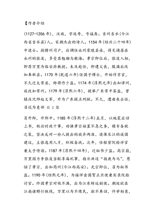 姑置不急之务,精专备敌之策翻译,姑置勿论打一生肖