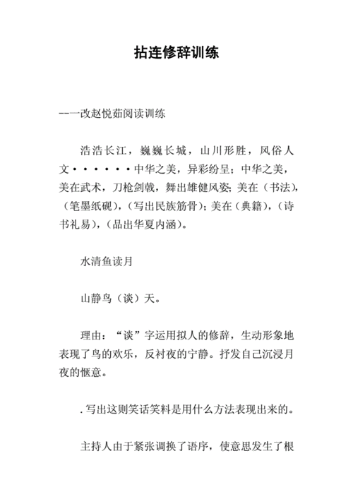 拈连的造句_拈断髭须造句